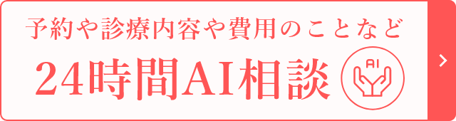 AIチャットに質問